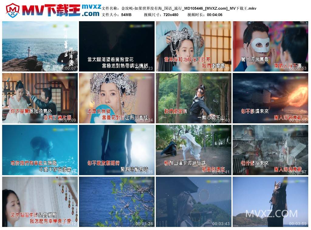 金玟岐-如果世界没有海_国语_流行_MD105446